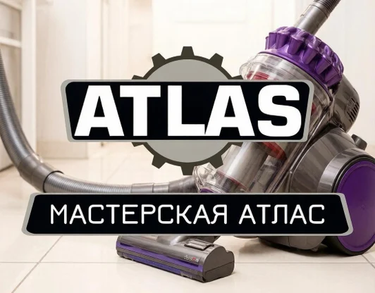 Ремонт пылесоса
